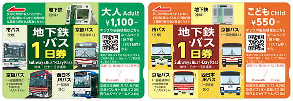 20211001_tika_bus_1day_adult_omote-side1.png