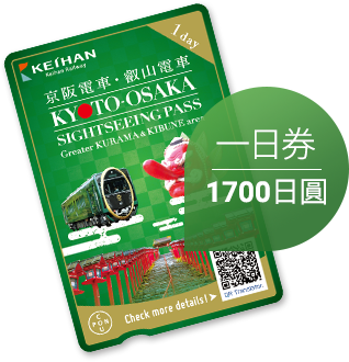 img_special_eizanrailway_01.png