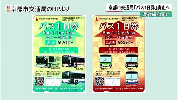 kyoto bus.jpg