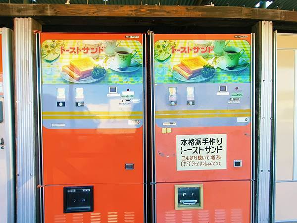 【神奈川】相模原懷舊自動販賣機聖地