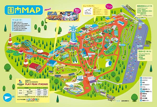 【奈良】生駒山上遊樂園