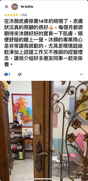 竹北做臉推薦 新竹做臉推薦 竹北做臉評論 竹北清粉刺評論 竹