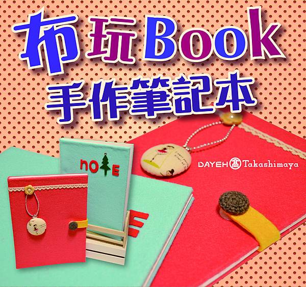 文宣－布玩BOOK.jpg