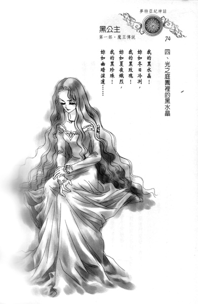 黑公主第一集插圖07.jpg