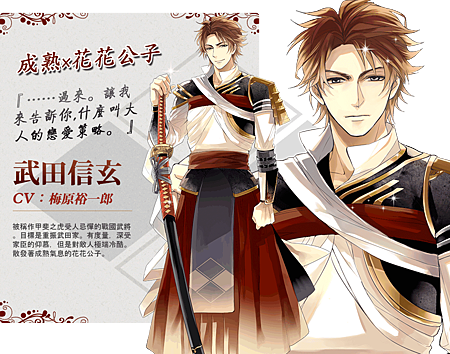 本篇攻略 武田信玄1至13話 素顏的愛不需要上妝 痞客邦