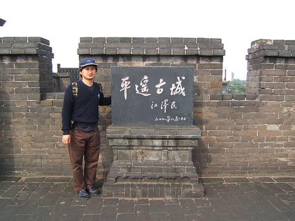 04 平遥古城 The ancient city of Ping Yao