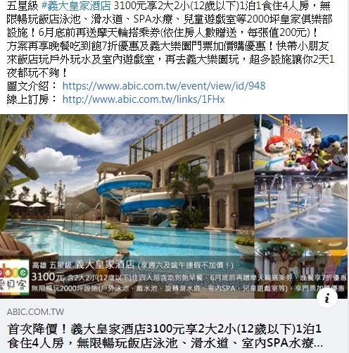 [心得] 高雄義大皇家酒店面摩天輪之豪華家庭房