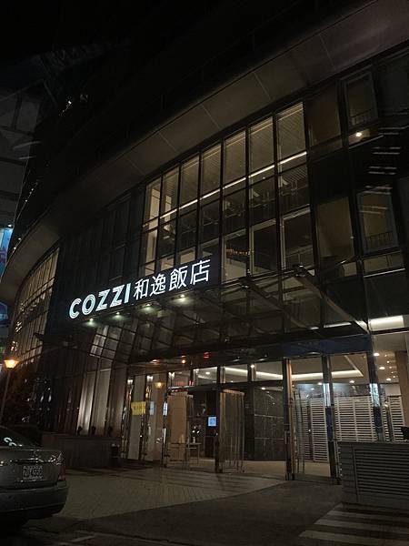 [心得] 高雄 COZZI和逸飯店高雄中山館-舒適客房