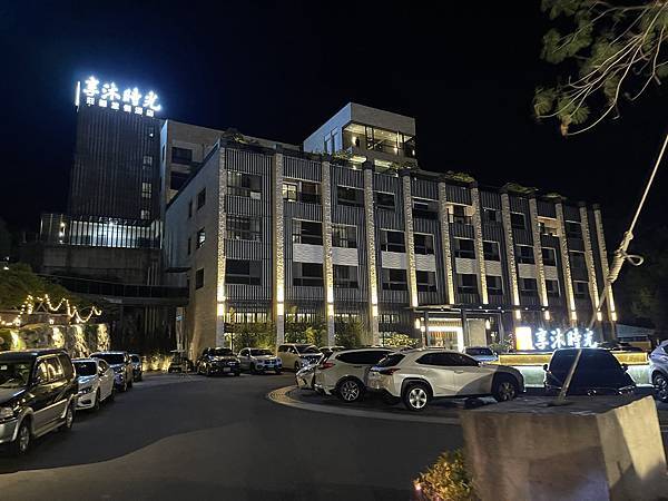 [心得] 苗栗 苑裡享沐時光莊園度假酒店 和洋客