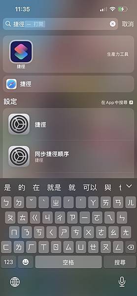 iphone_設定line預定訊息_1