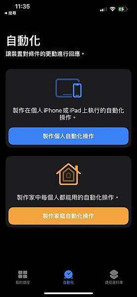 iphone_設定line預定訊息_2 iphone_設定line預定訊息_2
