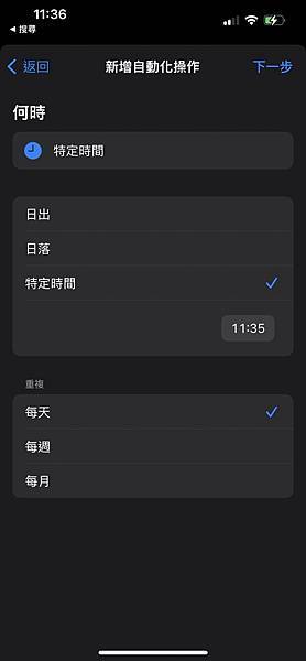 iphone_設定line預定訊息_4 iphone_設定line預定訊息_4