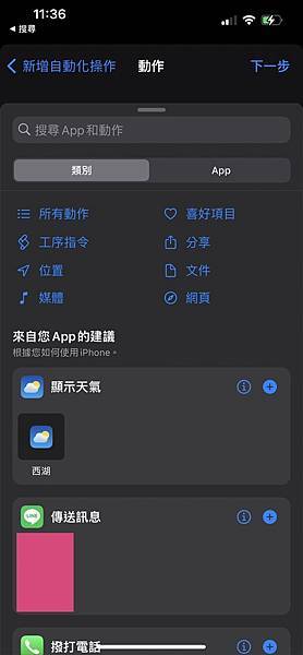 iphone_設定line預定訊息_5 iphone_設定line預定訊息_5