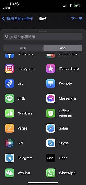 iphone_設定line預定訊息_6 iphone_設定line預定訊息_6