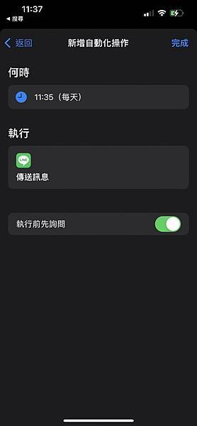 iphone_設定line預定訊息_10 iphone_設定line預定訊息_10