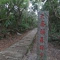 2018-10-21~大崙頭尾山親山步道 