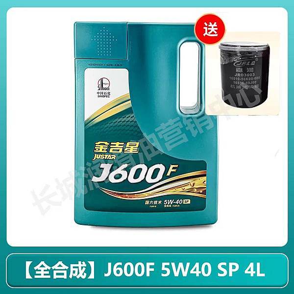 大陸機油-長城機油金吉星JF600F、統一機油神行者使用心得