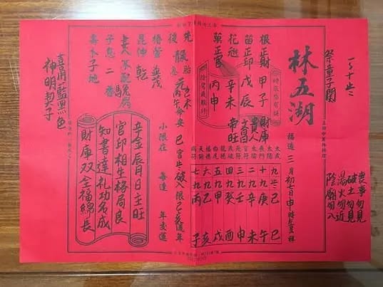 八字越重越好嗎? 八字越重越好嗎?