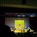 2010大專營中興梯_015