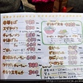 高安MENU