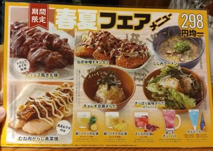 東京自由行 餐點美味 價格實惠ㄟ均一價居酒屋 鳥貴族 琳琳夫人림림부인 痞客邦 東京自由行 餐點美味 價格實惠ㄟ均一價居酒屋 鳥貴族 琳琳夫人림림부인 痞客邦