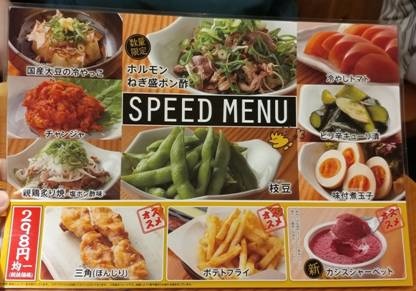 東京自由行 餐點美味 價格實惠ㄟ均一價居酒屋 鳥貴族 琳琳夫人림림부인 痞客邦 東京自由行 餐點美味 價格實惠ㄟ均一價居酒屋 鳥貴族 琳琳夫人림림부인 痞客邦