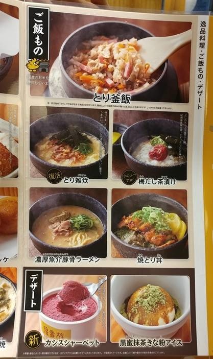 東京自由行 餐點美味 價格實惠ㄟ均一價居酒屋 鳥貴族 琳琳夫人림림부인 痞客邦 東京自由行 餐點美味 價格實惠ㄟ均一價居酒屋 鳥貴族 琳琳夫人림림부인 痞客邦