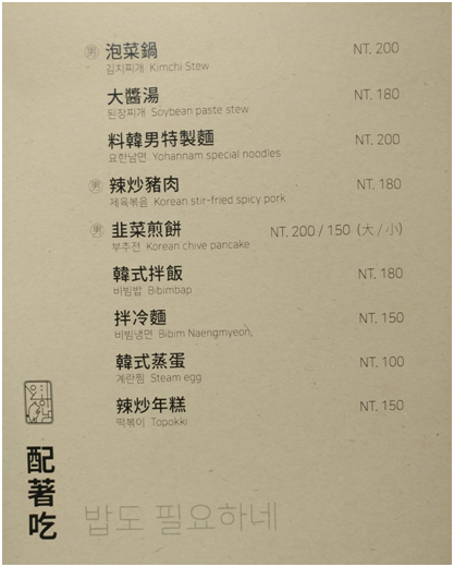 忠孝復興 大安路 迷你型ㄟ韓式烤肉店 料韓男요한남 琳琳夫人림림부인 痞客邦 忠孝復興 大安路 迷你型ㄟ韓式烤肉店 料韓男요한남 琳琳夫人림림부인 痞客邦