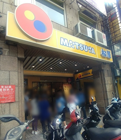 西門町 ~ 來自日本ㄟ平價餐廳 ~ 松屋 MATSUYA ~ 台灣2號店 @ :: 痞客邦 ::