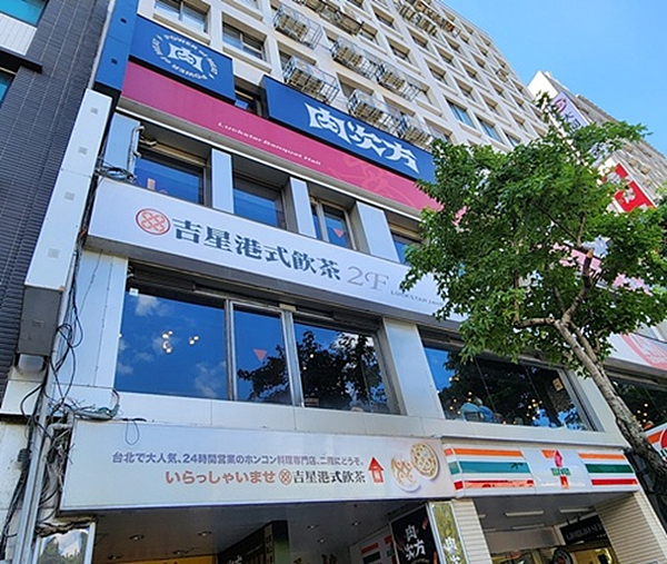 中山區 南京東路 ~ 時隔四年，再訪肉次方 (南京店)