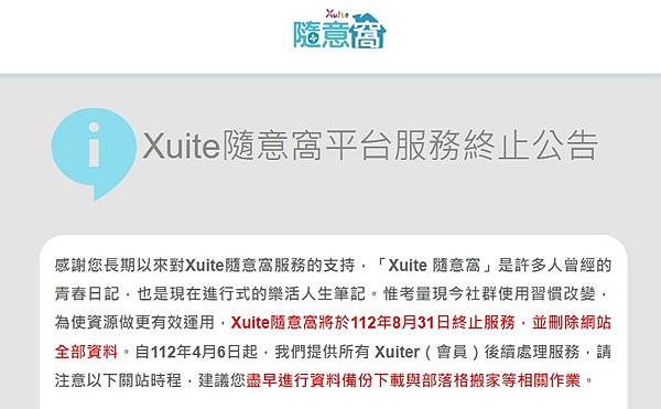 善用網站 / 手機查詢功能 掌控貨物的去向(國內物流 宅配運