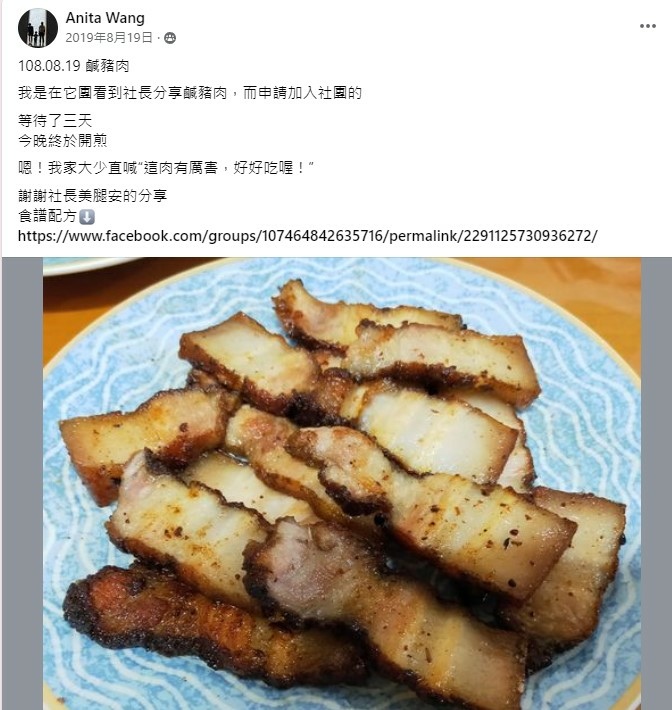 懶人安最愛的巧手哥牌鹹豬肉醃製及料理