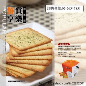 雅富食品林愛珠的訂購專線:0226547851