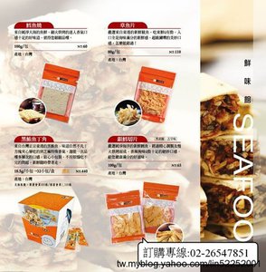 雅富食品林愛珠的訂購專線:0226547851