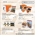 雅富2010年CATALOG訂購專線:02-26547851找我林愛珠0910-402388