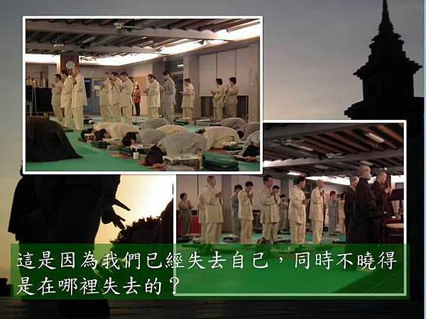 拜懺 拜懺