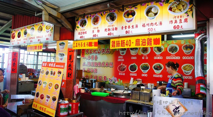 中和烘爐地山上美食2.jpg 中和烘爐地山上美食2.jpg