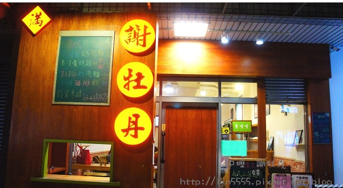 中壢中原夜市謝牡丹美食1.jpg 中壢中原夜市謝牡丹美食1.jpg