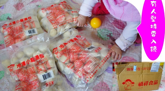 禎祥小籠湯包美食2.jpg 禎祥小籠湯包美食2.jpg