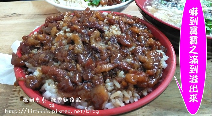 中壢龍岡忠貞陳香麵食館美食7.jpg