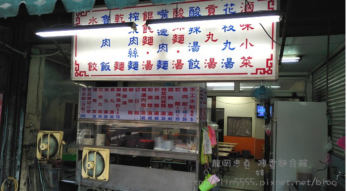 中壢龍岡忠貞陳香麵食館美食1.jpg