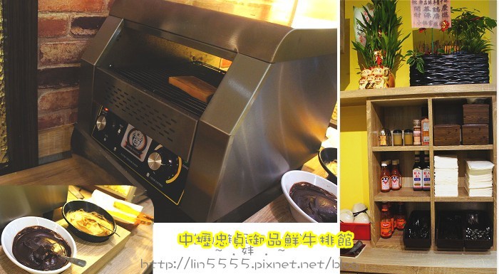 中壢忠貞御品鮮牛排館美食 (4).jpg 中壢忠貞御品鮮牛排館美食 (4).jpg