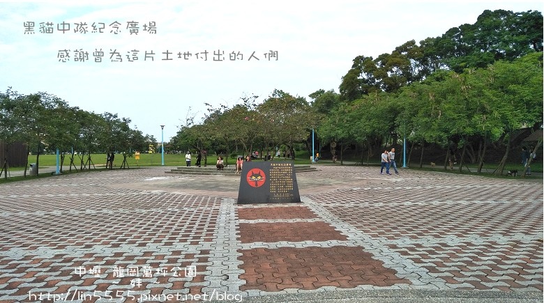 中壢龍岡萬坪公園3.jpg