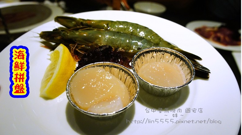 台中屋馬燒肉國安店21.jpg 台中屋馬燒肉國安店21.jpg