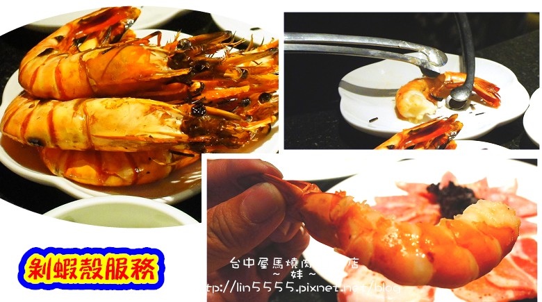 台中屋馬燒肉國安店24.jpg 台中屋馬燒肉國安店24.jpg