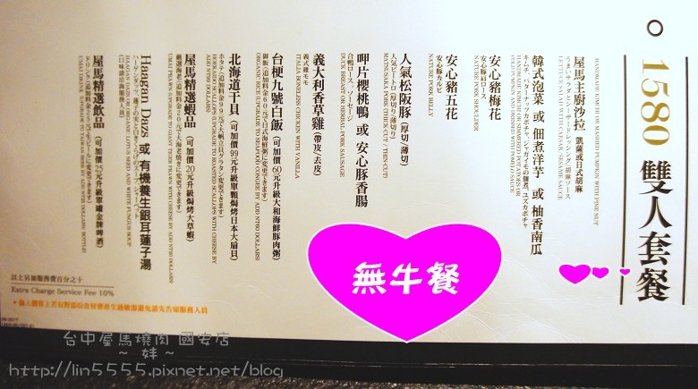 台中屋馬燒肉國安店4.jpg 台中屋馬燒肉國安店4.jpg