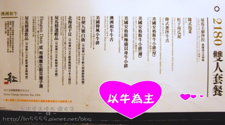 台中屋馬燒肉國安店6.jpg 台中屋馬燒肉國安店6.jpg