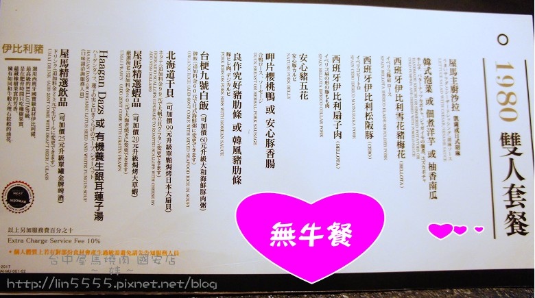 台中屋馬燒肉國安店5.jpg 台中屋馬燒肉國安店5.jpg