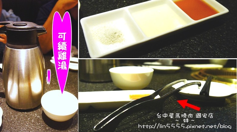 台中屋馬燒肉國安店8.jpg 台中屋馬燒肉國安店8.jpg