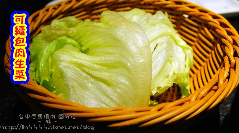 台中屋馬燒肉國安店11.jpg 台中屋馬燒肉國安店11.jpg